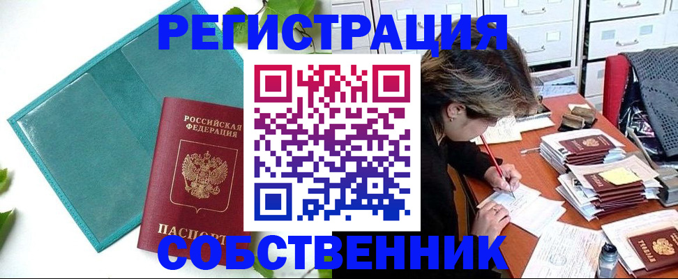 временная регистрация госуслуги в Краснодаре