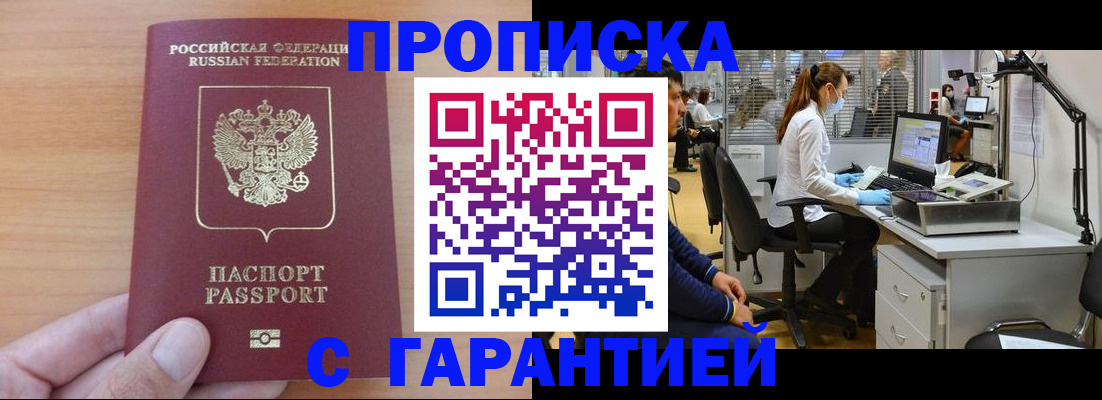временная регистрация для школы в Краснодаре