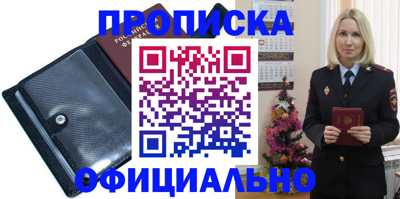 пропишу в квартире в Краснодаре