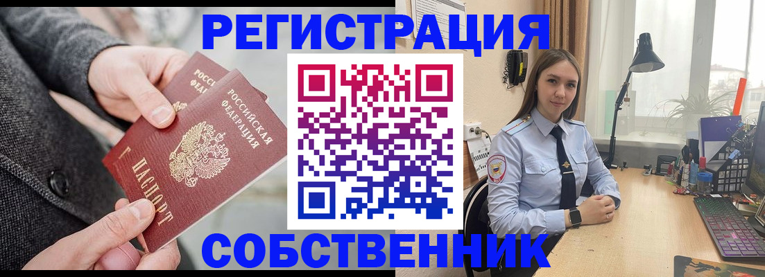 временная регистрация для школы в Краснодаре